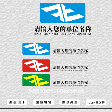 E字母LOGO