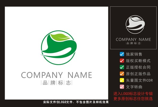 茶园logo茶业标志