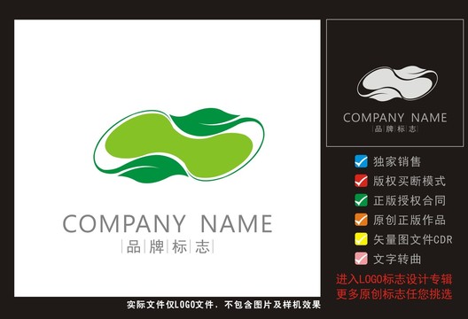 农业logo茶业标志