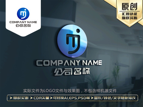 MJ字母LOGO设计