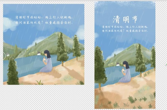 清明节手绘海报