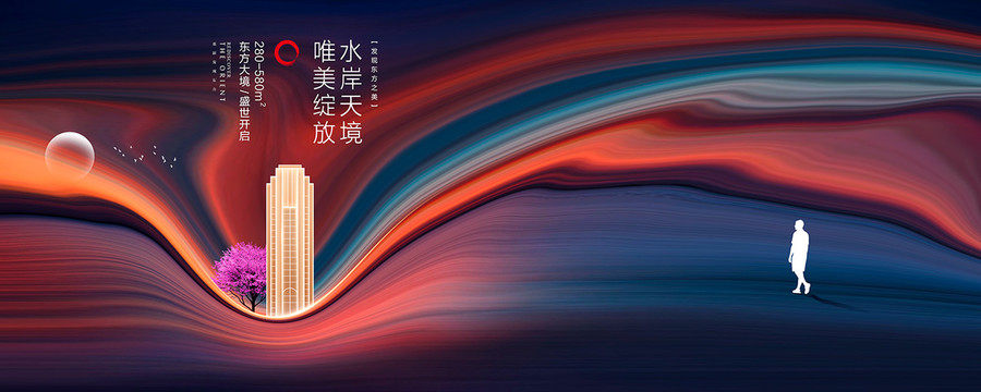 水岸地产广告