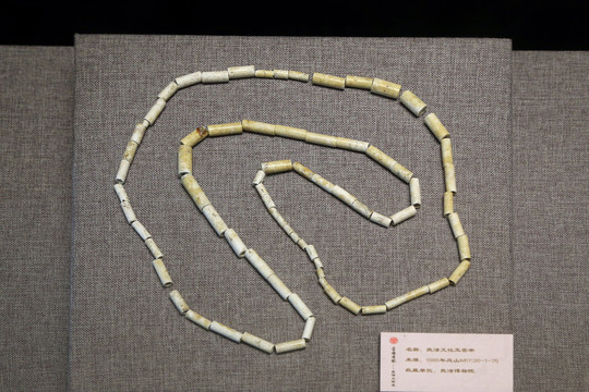 良渚文化玉管串