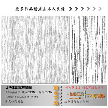 肌理纹