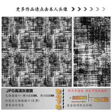 肌理纹