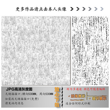 肌理纹