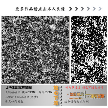肌理纹