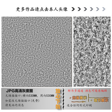肌理纹