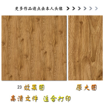 木纹