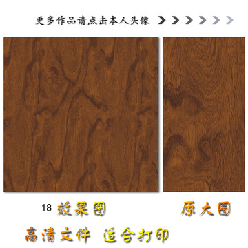 木纹