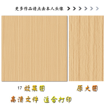 木纹
