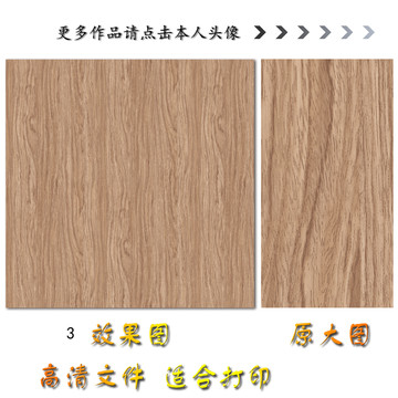 木纹