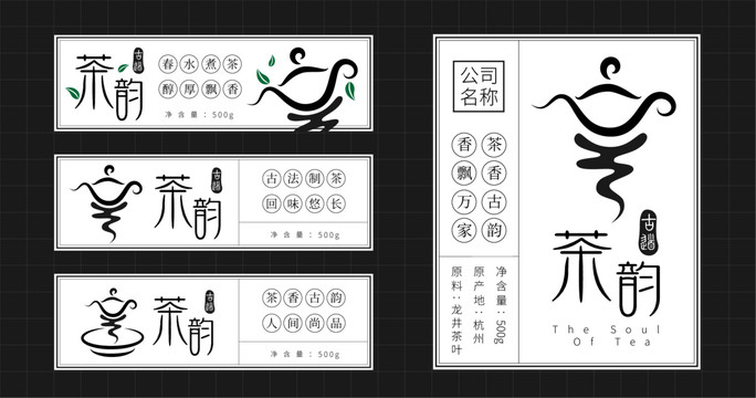 古风茶叶包装