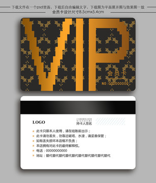 vip礼品店会员卡VIP