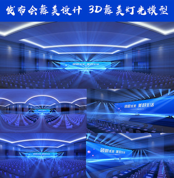 3D多功能厅会议舞台效果图