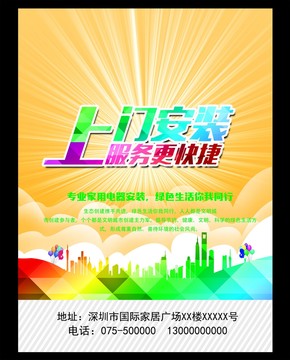 宣传单页
