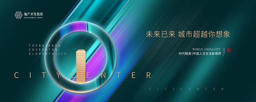 地产广告