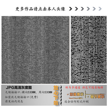 肌理纹