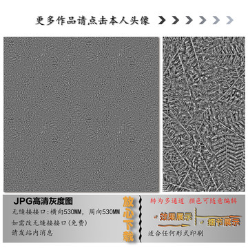 肌理纹