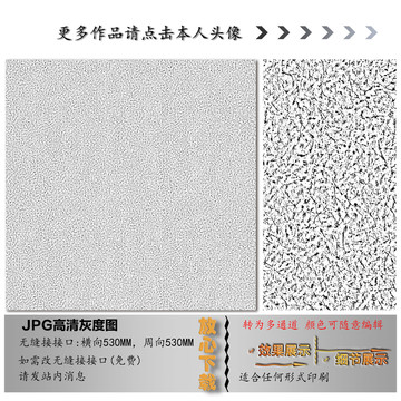 肌理纹