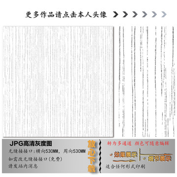 肌理纹