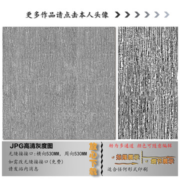 肌理纹