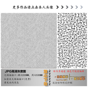 肌理纹