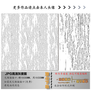 肌理纹