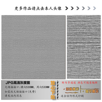 肌理纹