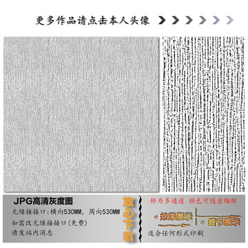 肌理纹