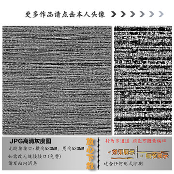 肌理纹