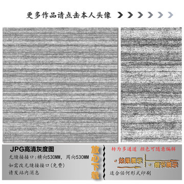 肌理纹