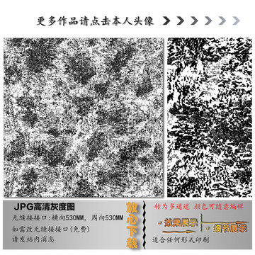 肌理纹