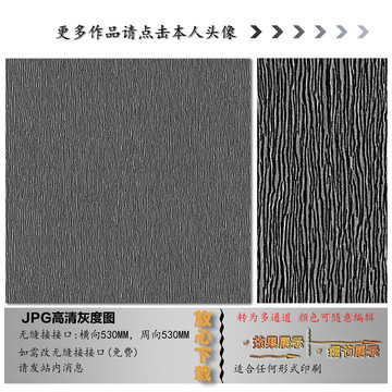 肌理纹