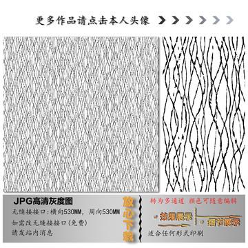 肌理纹