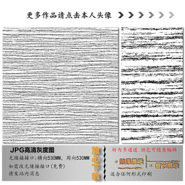 肌理纹