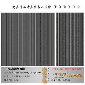 肌理纹