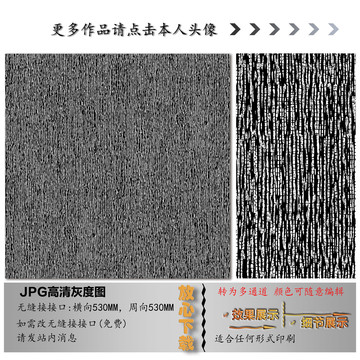 肌理纹