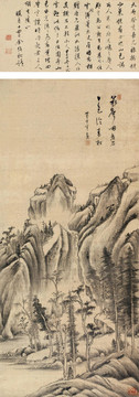 董其昌松山寒泉图