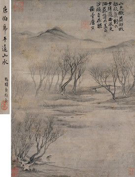 唐寅唐伯虎小景寒林