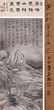 唐寅唐伯虎阳山积雪图