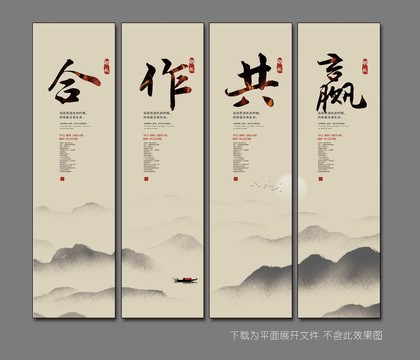 公司企业文化标语口号展板挂画