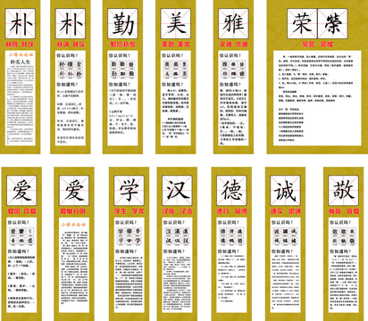 汉字文化展板
