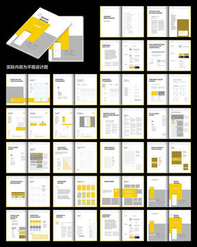 黄色商务企业宣传画册AI模板