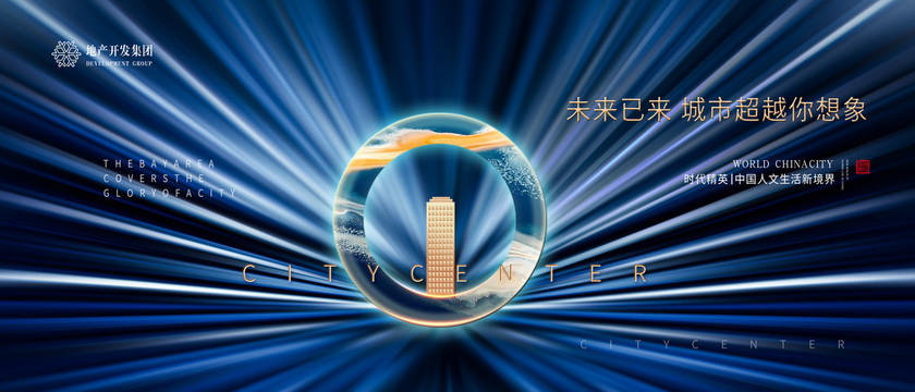 高端地产广告