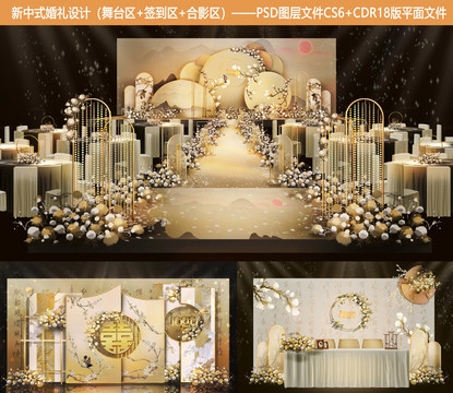 新中式婚礼设计香槟色主题婚礼