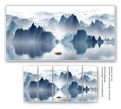 新中式山水
