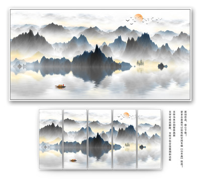 新中式山水