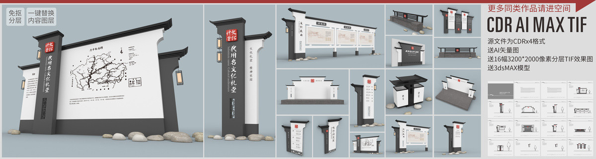 全套文化礼堂户外设计方案