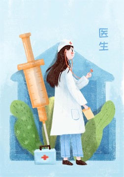 医生医护人员护士节插画针头医药